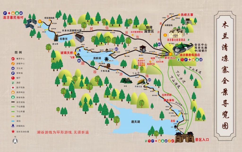 木兰清凉寨景区导览图
