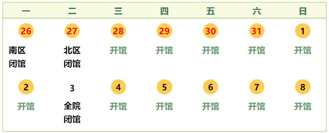 辛亥革命博物院端午开放时间2025