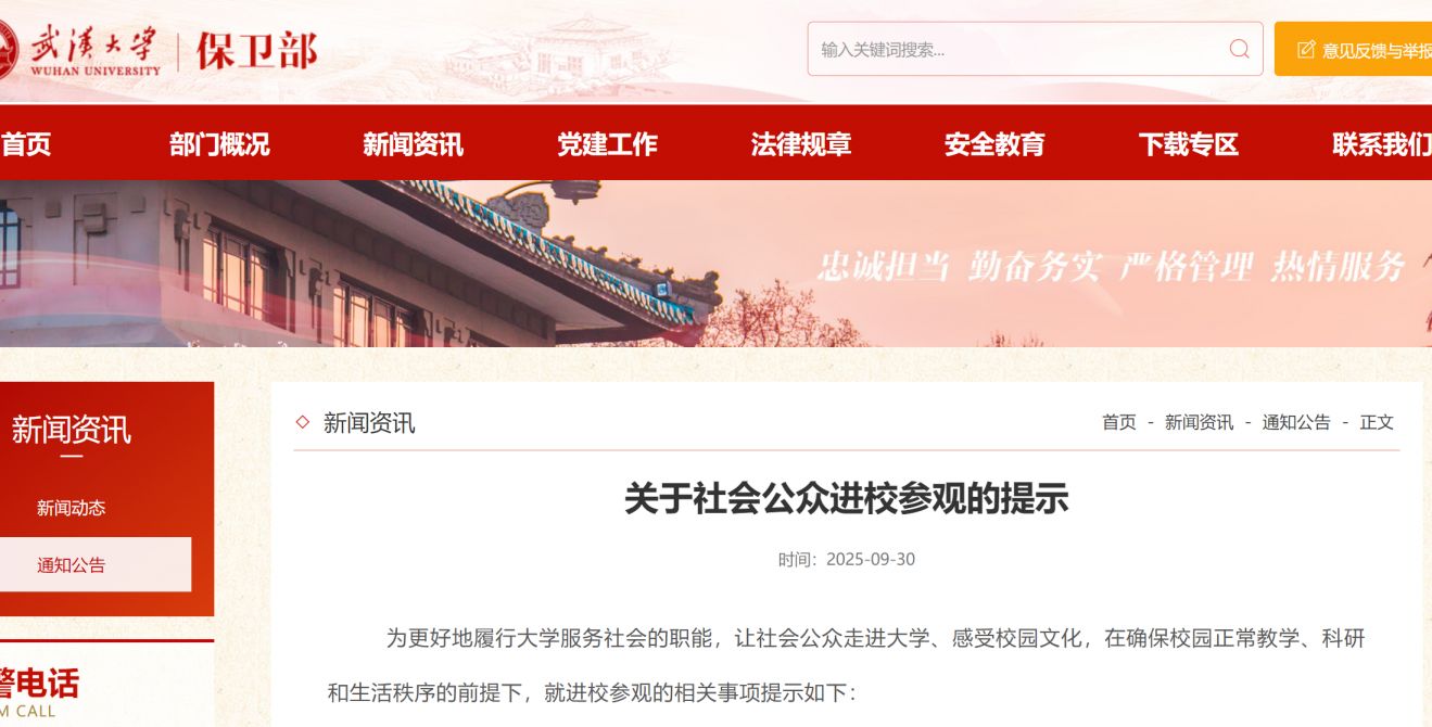 2026武大樱花开花时间