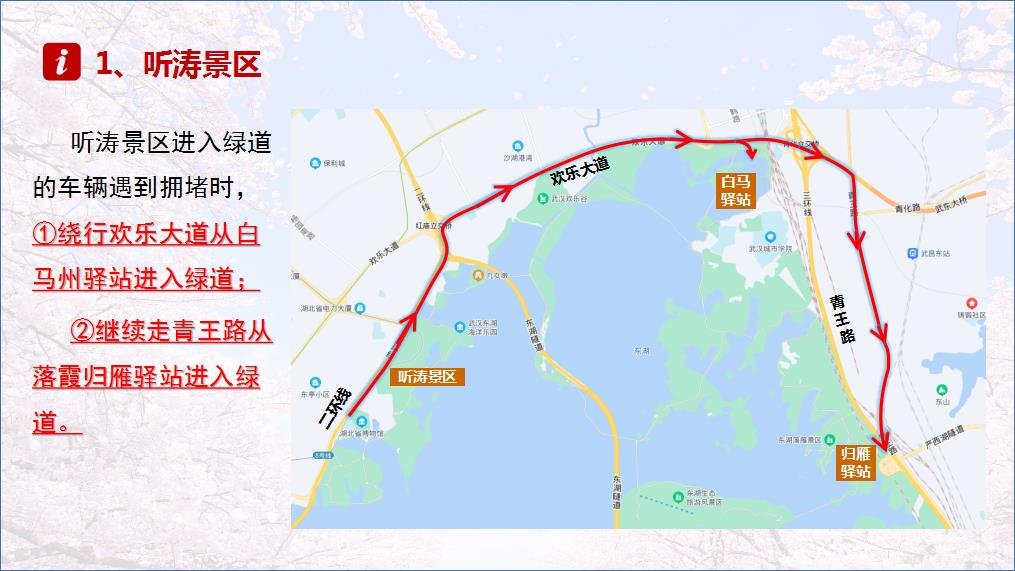 2022武汉东湖国庆节限行限号规则（时间 路段 绕行）