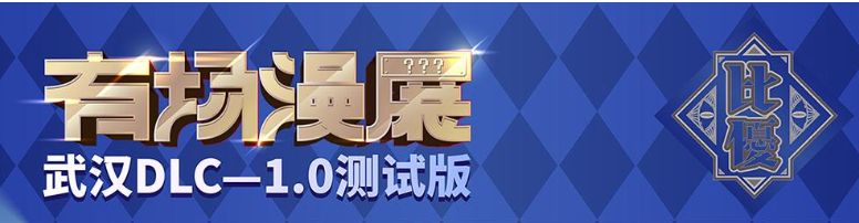 2023武汉有场漫展时间+地点+门票+参展嘉宾- 武汉本地宝