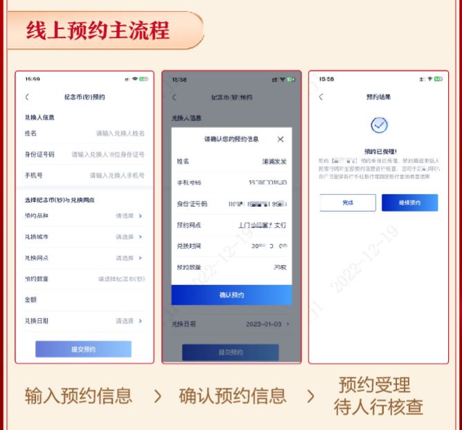 2024浦发银行湖北省贺岁纪念钞预约指南(时间+入口+流程)- 武汉本地宝