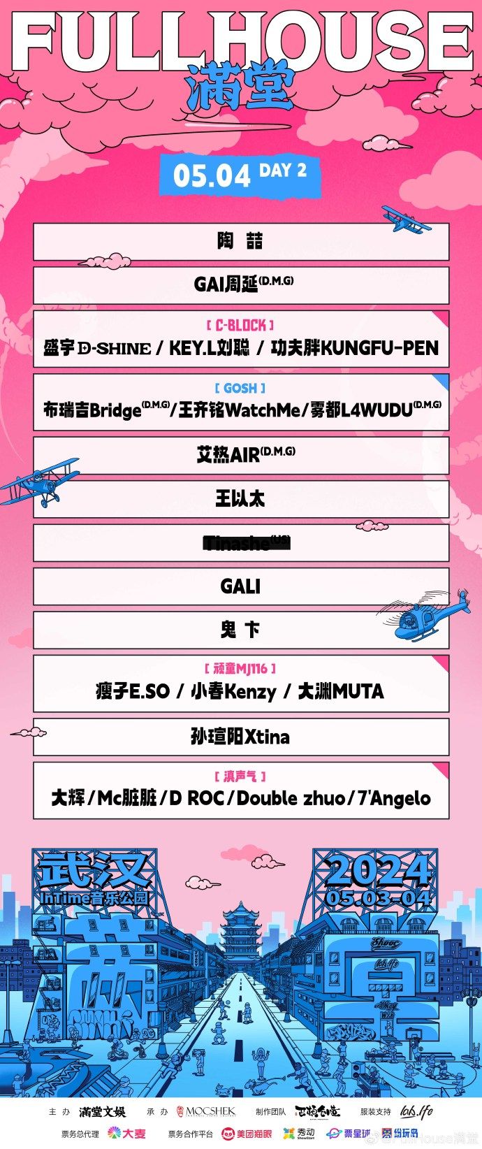 武汉·in time音乐公园交通指南