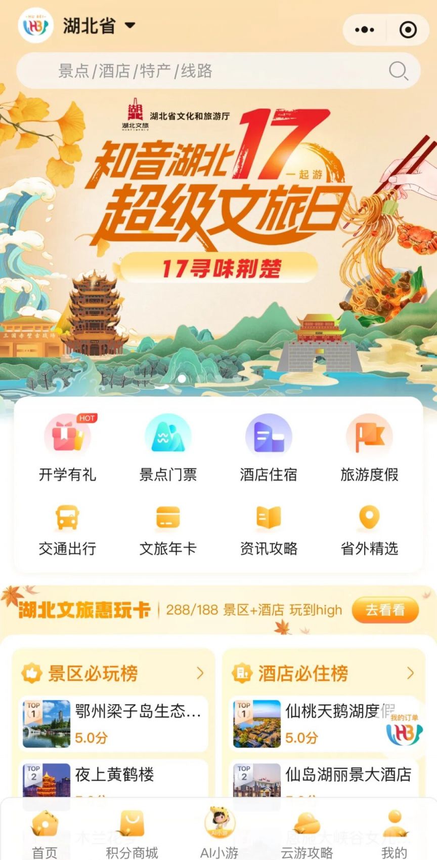 2025武汉cba洪山体育馆怎么去看球?