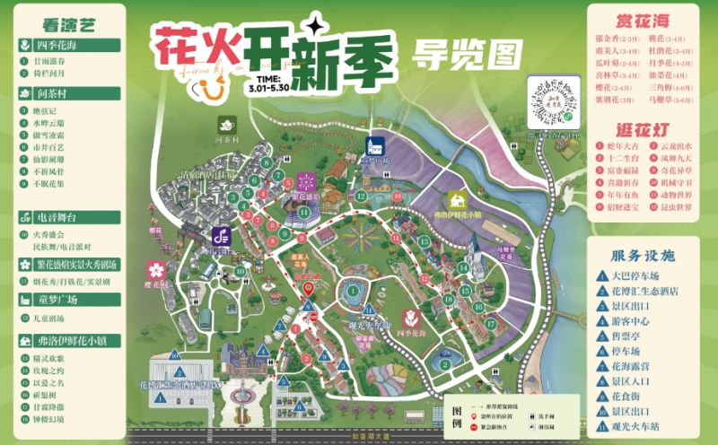 2025武汉花博汇花漾泼水狂欢节活动时间+内容+购票入口