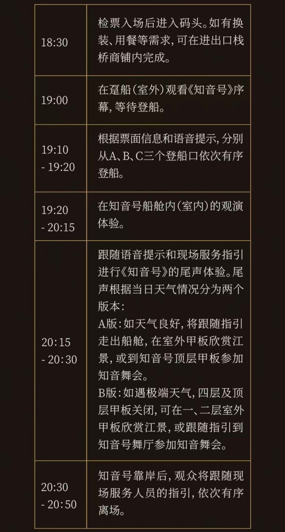 2025武汉知音号毕业季学生票优惠活动时间+对象+购票入口