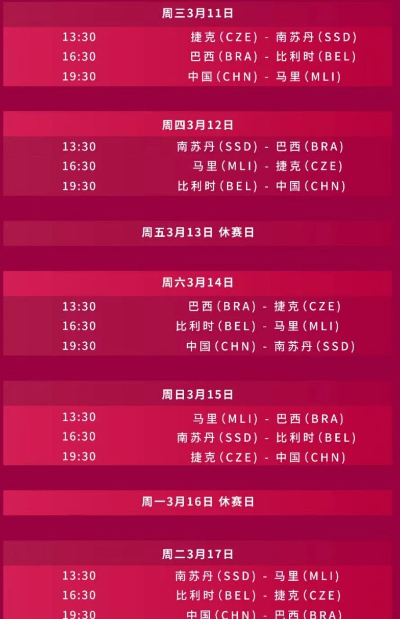 2026女篮世界杯预选赛直播时间+直播入口