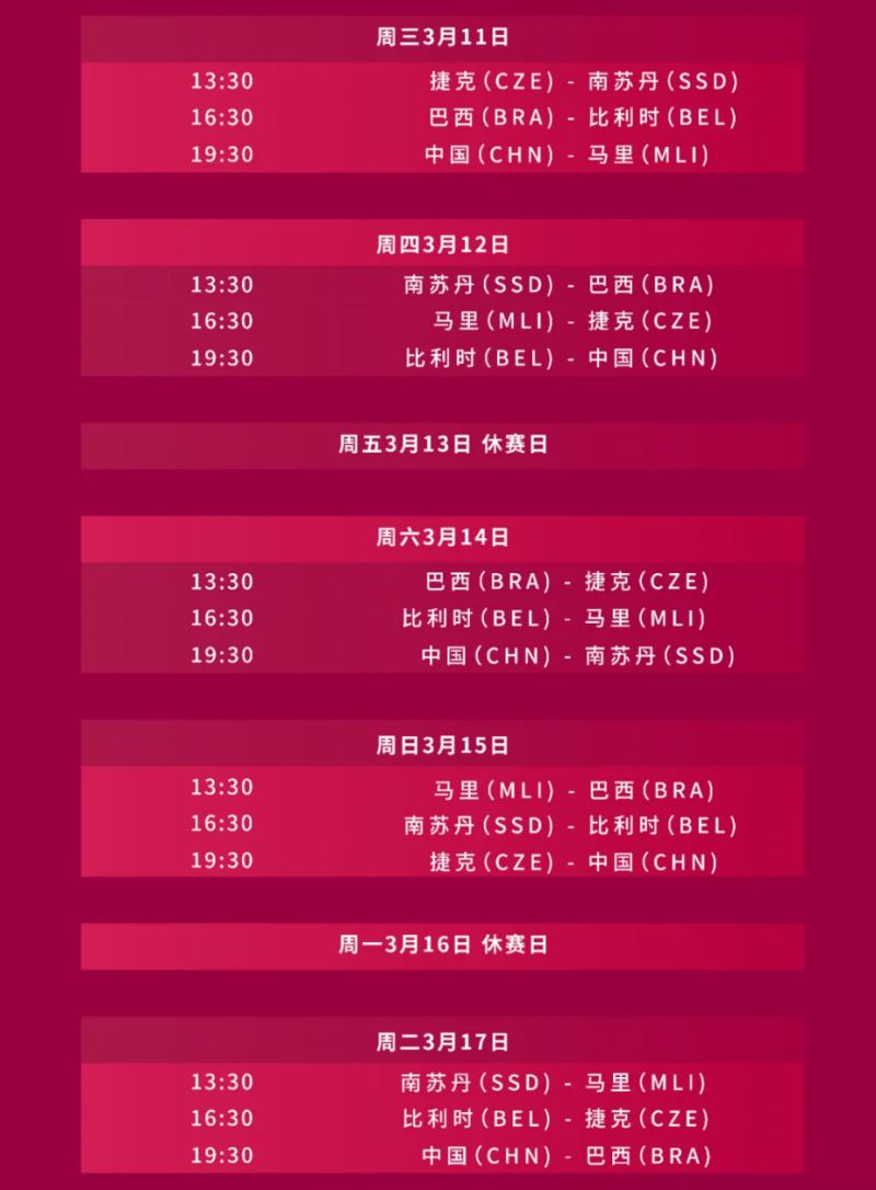 2026女篮比赛门票在线订购入口