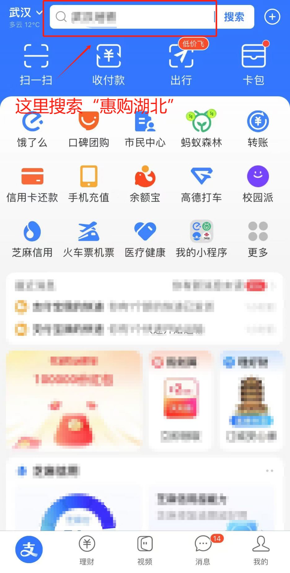 2025惠购湖北零售餐饮消费券各平台领取入口（第二批）