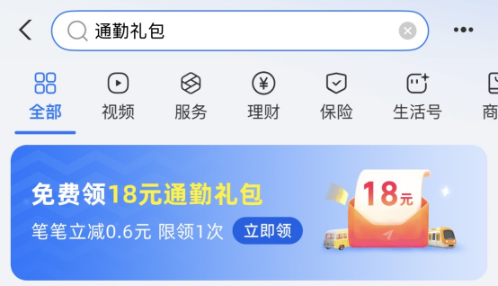 2025武汉公交地铁通勤礼包领取时间 领取入口 优惠详情