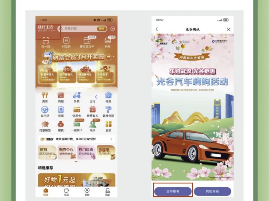 2025武汉光谷购车补贴申请指南（时间+补贴标准+材料）