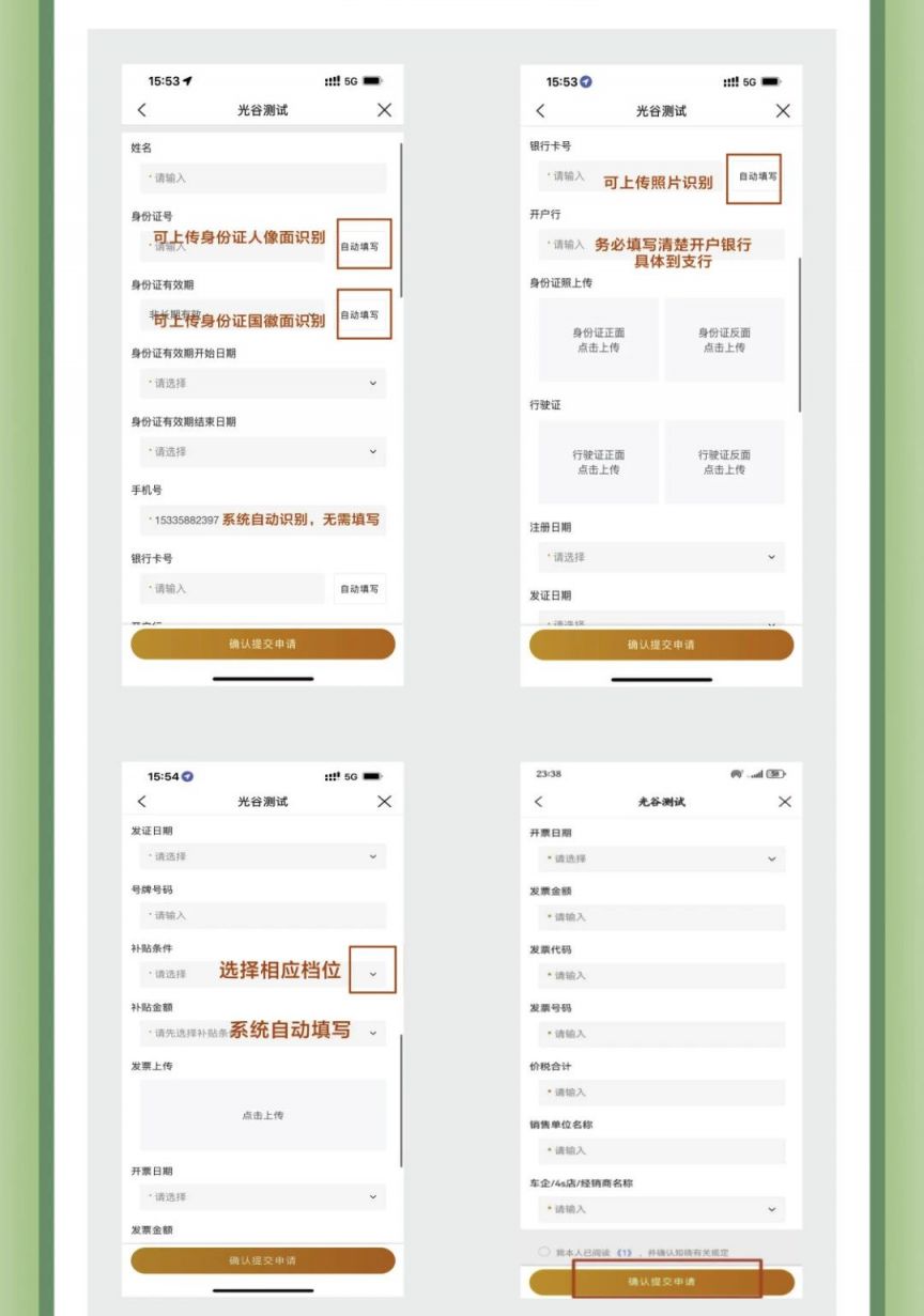 2025武汉光谷购车补贴申请指南（时间+补贴标准+材料）