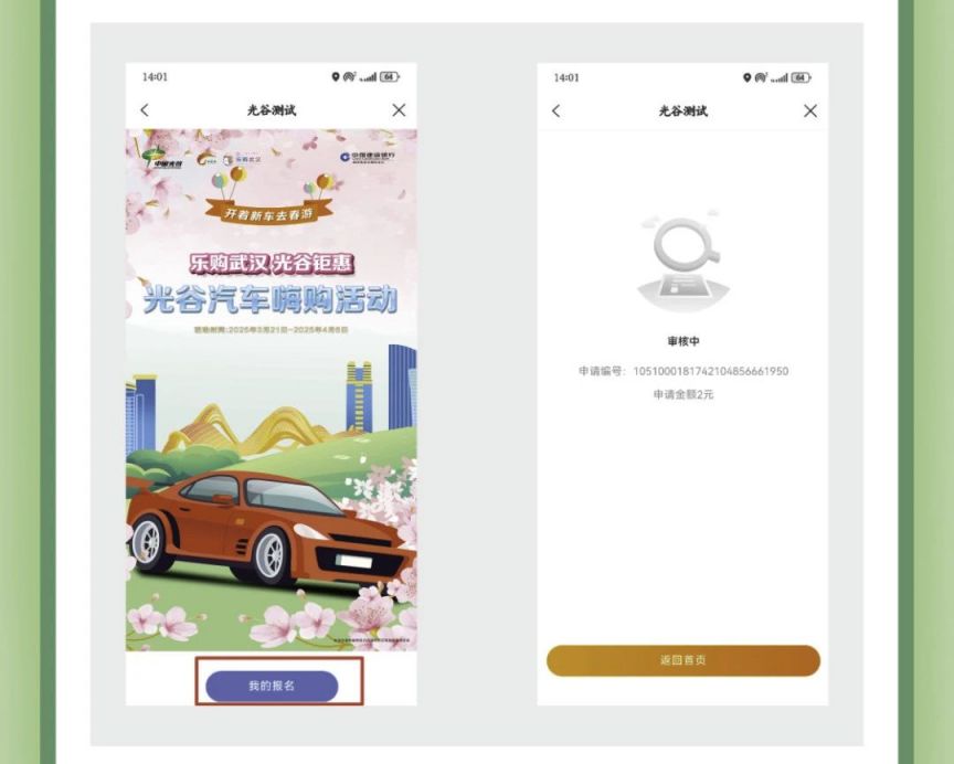 2025武汉光谷购车补贴申请指南（时间+补贴标准+材料）