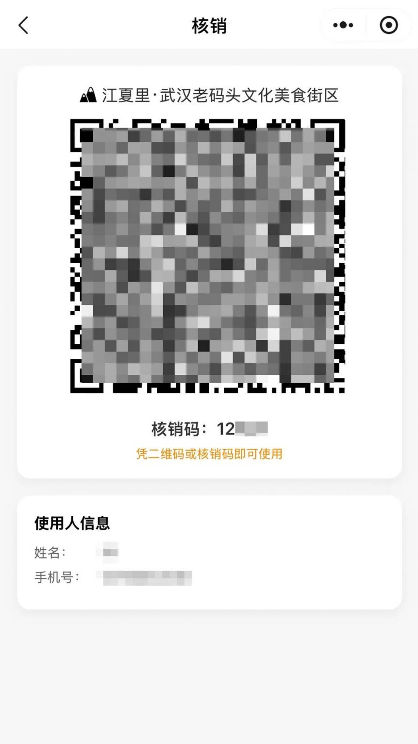 2026武汉江夏文旅免费门票报名预约时间