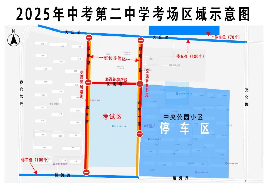 2025中考期间对博乐市城区部分道路实施交通管制