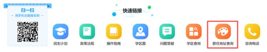 库尔勒市2026年春季义务教育阶段插班生网上报名须知