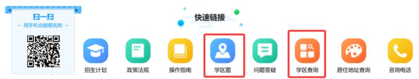 库尔勒市2026年春季义务教育阶段插班生网上报名须知