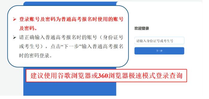 新疆2026年普通高校招生表（导）演类服装表演方向专业统考成绩2月4日公布