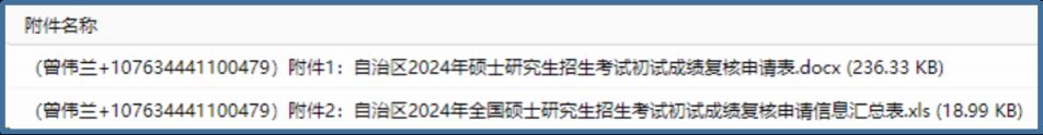 喀什大学2026年考研初试成绩复核指南
