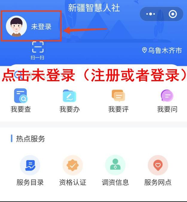 乌鲁木齐退休怎样变更领取养老金的银行卡