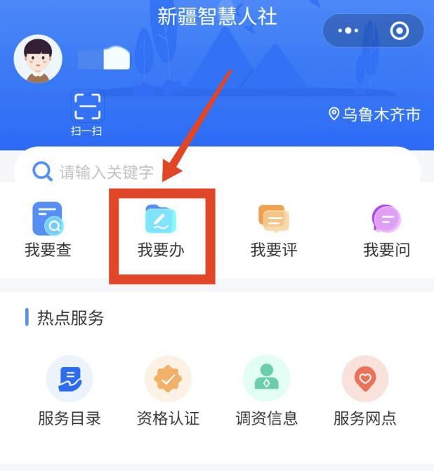 乌鲁木齐退休怎样变更领取养老金的银行卡