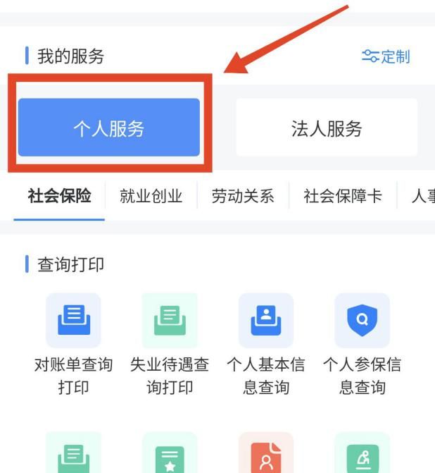 乌鲁木齐退休怎样变更领取养老金的银行卡