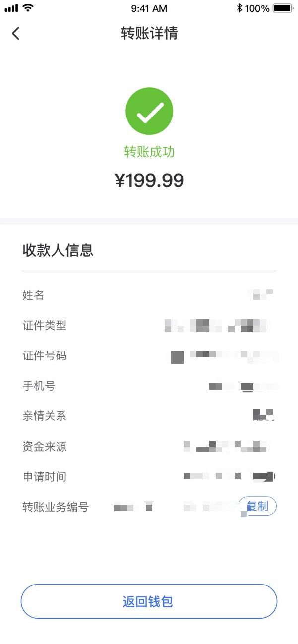 医保个人账户跨省共济开通及使用指南