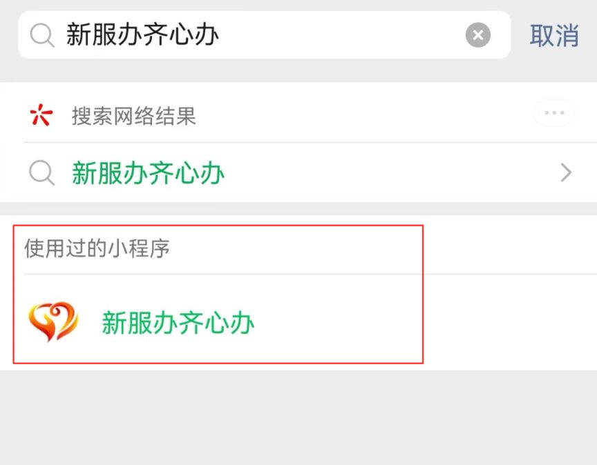 乌鲁木齐不动产登记业务工作日预约流程