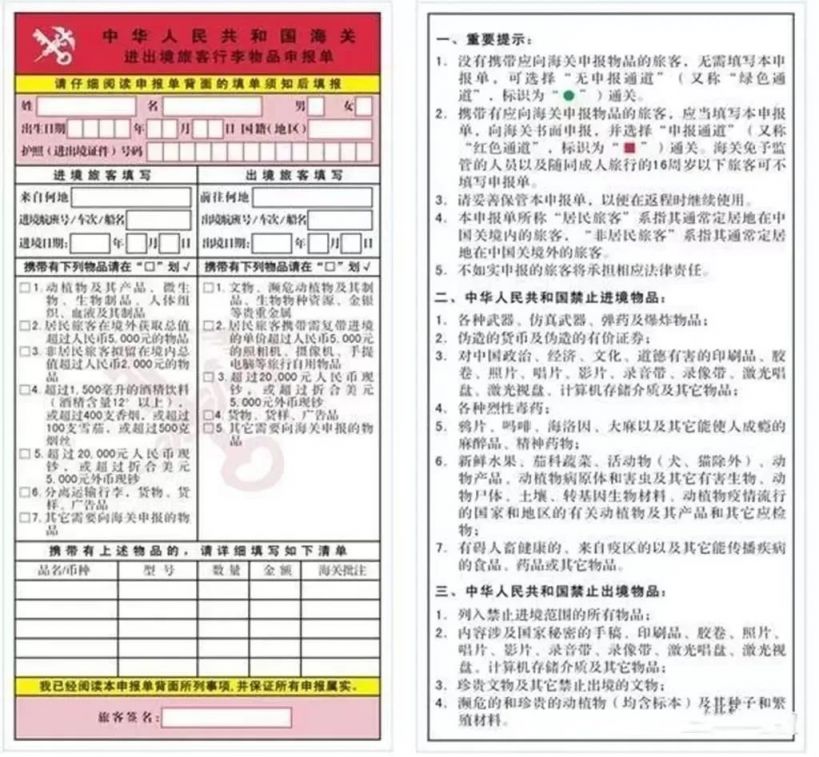 乌鲁木齐出入境分运行李办理指南