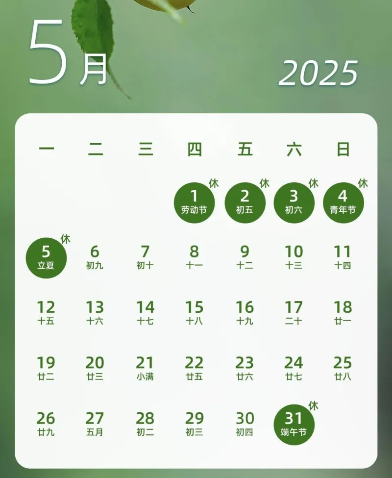 2025年古尔邦节新疆放假安排_2025年端午节新疆放假安排_2025年端午节放假安排