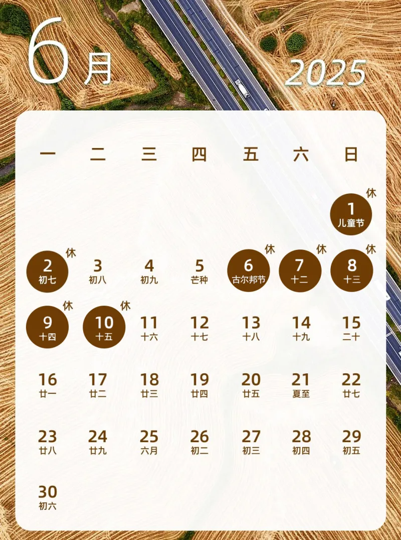 2025年端午节新疆放假安排_2025年古尔邦节新疆放假安排_2025年端午节放假安排