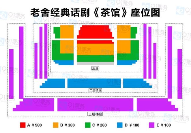 2026乌鲁木齐老舍经典话剧《茶馆》演出观看指南