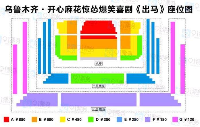 2026乌鲁木齐·开心麻花惊怂爆笑喜剧《出马》购票观演指南