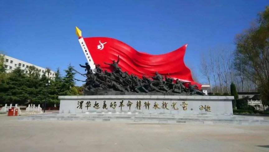 图片来源:渭华起义纪念馆渭华起义纪念地依托渭华起义红色资源,1988年