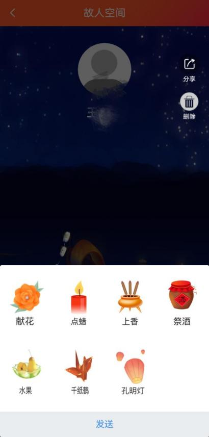 芜湖市2026清明云祭祀网上操作流程