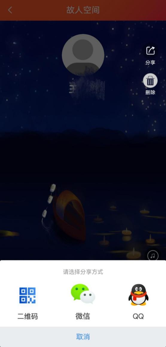 芜湖市2026清明云祭祀网上操作流程