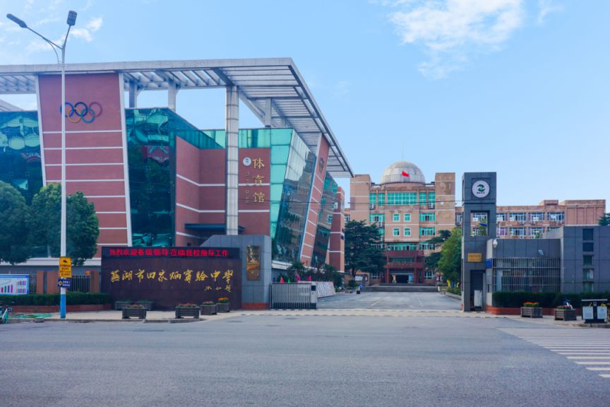 2026年安徽省省考芜湖市考点有哪些