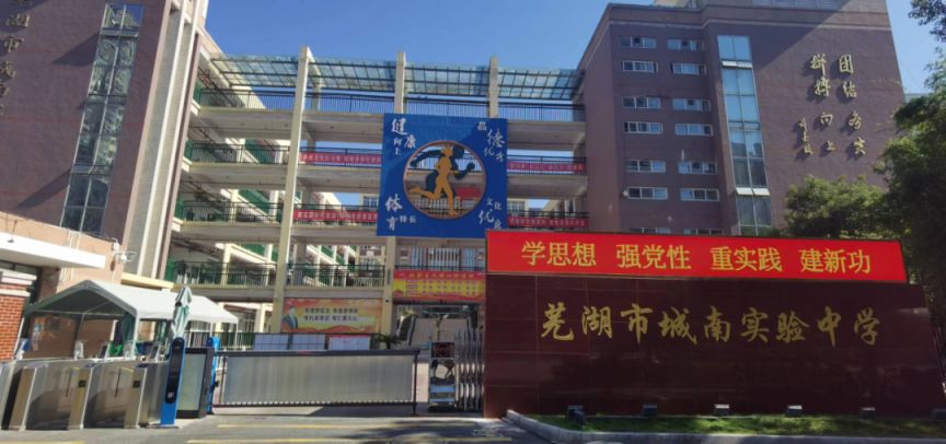 2026年安徽省省考芜湖市考点有哪些