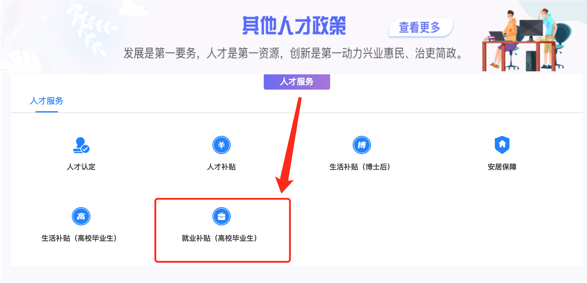 2022年芜湖紫云英人才高校毕业生稳定就业补贴怎么申请?