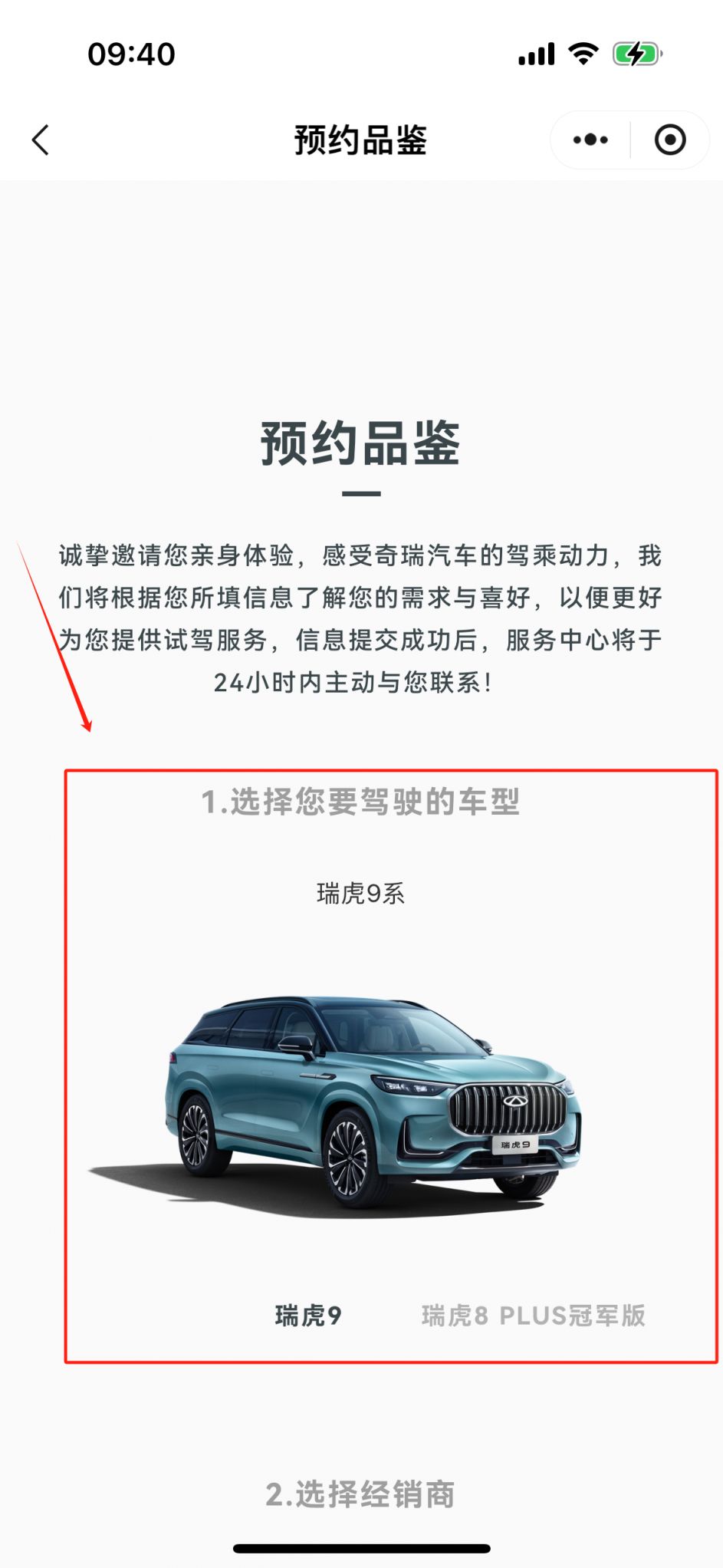 汽车预约试驾官网电话(预约试驾app)