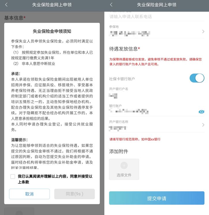 2026芜湖市失业保险金申领需要什么材料_
