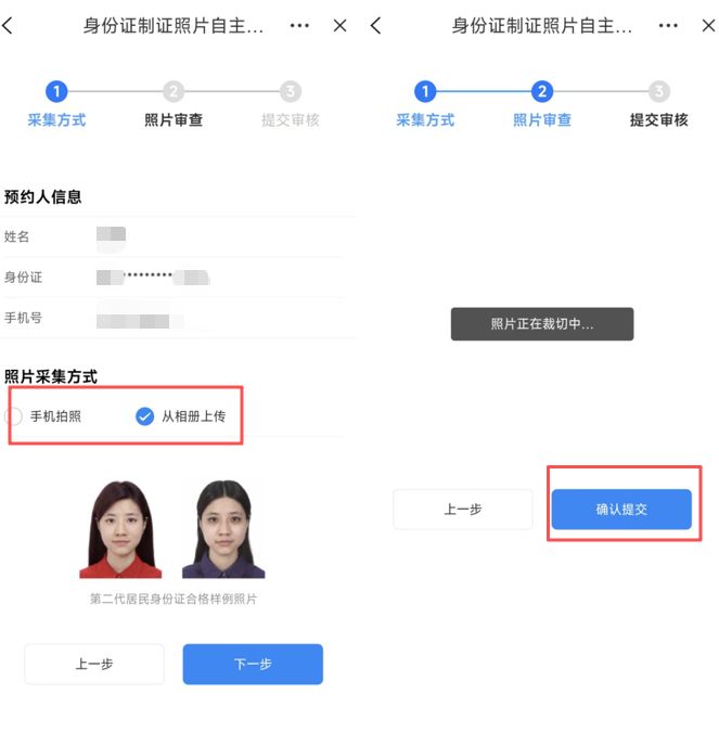 芜湖市居民身份证网上办理操作指南