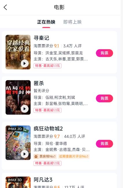 2026芜湖看电影优惠券在哪里领取