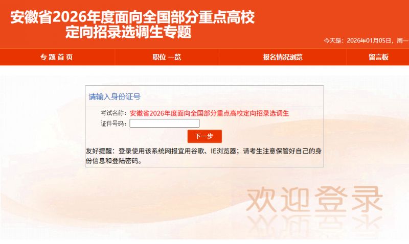 2026安徽定向招录选调面试合格分数线是多少