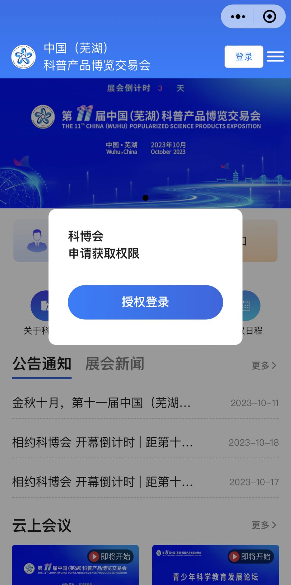 微信公众号开发，构建企业数字化新生态