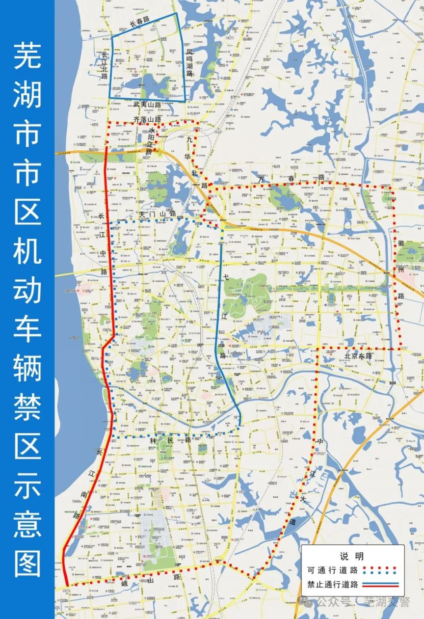 芜湖货车禁区地图图片