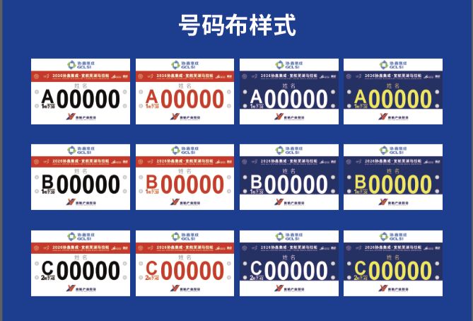 2026芜湖马拉松领物摆渡专线发车时间及路线