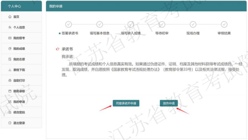 2026外省高中学业水平合格性考试成绩转入江苏认定时间 操作流程