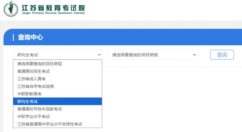 2026考研成绩查询时间+查询流程+查询入口
