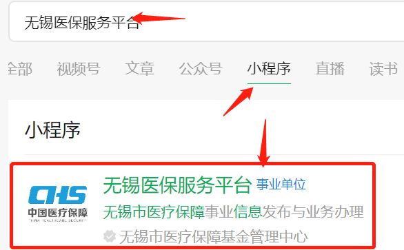 无锡微信小程序